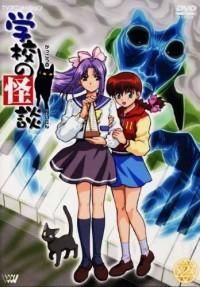 Galerie foto - momoko si satsuki - Ghost stories